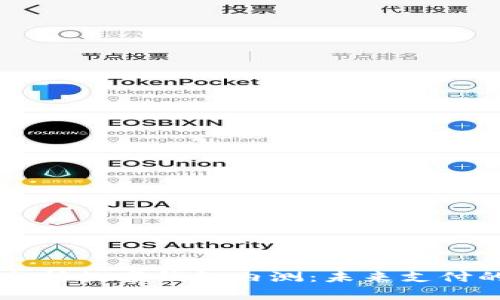 深度分析數(shù)字錢包內(nèi)測(cè)：未來支付的變革