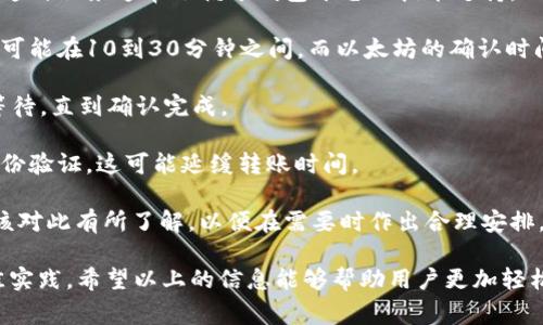 數(shù)字錢包怎么轉(zhuǎn)給別人：詳細(xì)指南與注意事項(xiàng)/
數(shù)字錢包, 轉(zhuǎn)賬, 數(shù)字貨幣/guanjianci

隨著數(shù)字貨幣和電子支付的普及，數(shù)字錢包也逐漸成為人們生活中不可或缺的一部分。很多用戶在使用數(shù)字錢包進(jìn)行轉(zhuǎn)賬時(shí)，可能會(huì)遇到一些問(wèn)題，或者對(duì)轉(zhuǎn)賬的流程不太了解。本文將詳細(xì)介紹如何將數(shù)字錢包中的資金轉(zhuǎn)給別人，同時(shí)解答與轉(zhuǎn)賬相關(guān)的常見問(wèn)題，幫助用戶更好地使用數(shù)字錢包。

一、數(shù)字錢包轉(zhuǎn)賬的基本流程

轉(zhuǎn)賬的具體流程可能會(huì)因不同的數(shù)字錢包而有所差異，但總體步驟通常包括以下幾個(gè)方面：

1. **登錄錢包賬戶**：首先，用戶需要打開數(shù)字錢包的應(yīng)用程序或者官網(wǎng)，輸入用戶名和密碼進(jìn)行登錄。如果是第一次使用，可能需要進(jìn)行額外的身份驗(yàn)證。

2. **選擇轉(zhuǎn)賬功能**：在錢包的首頁(yè)，找到“轉(zhuǎn)賬”或者“發(fā)送”按鈕。點(diǎn)擊進(jìn)入相應(yīng)的轉(zhuǎn)賬頁(yè)面。

3. **輸入收款人信息**：在轉(zhuǎn)賬頁(yè)面，用戶需要輸入收款人的信息，包括錢包地址或電話號(hào)碼（根據(jù)不同錢包的規(guī)定）。某些錢包可能會(huì)允許用戶選擇已保存的聯(lián)系人。

4. **輸入轉(zhuǎn)賬金額**：在接下來(lái)的輸入框中，用戶需要輸入希望轉(zhuǎn)賬的金額。請(qǐng)確保您所轉(zhuǎn)賬的金額在賬戶余額范圍內(nèi)，并且注意不同數(shù)字貨幣的最小轉(zhuǎn)賬額度。

5. **確認(rèn)轉(zhuǎn)賬信息**：支付前，仔細(xì)核對(duì)收款人的信息以及轉(zhuǎn)賬金額，確保無(wú)誤。大部分錢包會(huì)提示用戶再次確認(rèn)轉(zhuǎn)賬信息，以避免更大的損失。

6. **輸入支付密碼**：在確認(rèn)轉(zhuǎn)賬信息后，用戶可能需要輸入支付密碼或者使用指紋識(shí)別等方式確認(rèn)交易。這一步是確保資金安全的必要步驟。

7. **完成轉(zhuǎn)賬**：確認(rèn)無(wú)誤后，點(diǎn)擊“發(fā)送”或者“確認(rèn)”按鈕，系統(tǒng)會(huì)處理轉(zhuǎn)賬請(qǐng)求。這時(shí)，用戶可以看到轉(zhuǎn)賬的進(jìn)度以及預(yù)計(jì)到達(dá)時(shí)間，等待轉(zhuǎn)賬完成即可。

8. **查看轉(zhuǎn)賬記錄**：轉(zhuǎn)賬完成后，可以在錢包的交易記錄中查看已完成的轉(zhuǎn)賬情況，以便跟蹤和管理自己的財(cái)務(wù)狀況。

二、轉(zhuǎn)賬中常見的問(wèn)題及解答

在操作過(guò)程中，用戶可能會(huì)遇到各種各樣的問(wèn)題。以下是一些常見問(wèn)題及其詳細(xì)解答。

問(wèn)題1：數(shù)字錢包進(jìn)行轉(zhuǎn)賬時(shí)，如何確保安全性？

安全性是使用數(shù)字錢包進(jìn)行轉(zhuǎn)賬時(shí)最重要的考慮因素之一。以下幾個(gè)方面有助于提高轉(zhuǎn)賬的安全性：

1. **使用強(qiáng)密碼**：選擇一個(gè)復(fù)雜且獨(dú)特的密碼，避免使用個(gè)人信息如生日或名字。同時(shí)，定期更改密碼以增加安全性。

2. **啟用雙重認(rèn)證**：如果您的數(shù)字錢包支持雙重認(rèn)證（2FA），請(qǐng)務(wù)必開啟。這會(huì)要求您在登錄或轉(zhuǎn)賬時(shí)輸入手機(jī)接收到的驗(yàn)證碼，大大提高賬戶安全性。

3. **確認(rèn)收款地址**：在發(fā)起轉(zhuǎn)賬時(shí)，仔細(xì)核對(duì)收款人的地址或信息，這可避免因輸入錯(cuò)誤而造成資金損失。如有可能，使用二維碼掃描收款地址，省去手動(dòng)輸入的風(fēng)險(xiǎn)。

4. **保持軟件更新**：確保您的數(shù)字錢包應(yīng)用程序保持更新，以避免存在安全漏洞的舊版本。這是確保錢包安全的重要步驟。

5. **防止釣魚詐騙**：不要隨便點(diǎn)擊未知來(lái)源的鏈接，也不要在可疑網(wǎng)站上輸入您的錢包信息。如果收到不明的信息，最好使用官方渠道進(jìn)行核實(shí)。

6. **用心選擇錢包**：選擇一個(gè)信譽(yù)良好的數(shù)字錢包進(jìn)行資金管理，查看其他用戶的評(píng)價(jià)和反饋，盡量避免選擇小眾或未知的產(chǎn)品。

問(wèn)題2：轉(zhuǎn)賬失敗的原因有哪些？

在進(jìn)行轉(zhuǎn)賬時(shí)，有時(shí)會(huì)出現(xiàn)轉(zhuǎn)賬失敗的情況。轉(zhuǎn)賬失敗的原因有很多，以下是一些常見原因：

1. **余額不足**：這是最常見的失敗原因之一。確保您的賬戶中有足夠的余額來(lái)覆蓋轉(zhuǎn)賬金額及任何可能的手續(xù)費(fèi)。如果余額不足，系統(tǒng)會(huì)自動(dòng)拒絕轉(zhuǎn)賬請(qǐng)求。

2. **收款人信息錯(cuò)誤**：如果輸入的收款人信息（如錢包地址或電話號(hào)碼）不正確，轉(zhuǎn)賬將會(huì)失敗。請(qǐng)?jiān)俅魏藢?duì)收款人信息，確保沒(méi)有輸入錯(cuò)誤。

3. **技術(shù)問(wèn)題**：有時(shí)錢包平臺(tái)可能會(huì)出現(xiàn)技術(shù)問(wèn)題，導(dǎo)致轉(zhuǎn)賬請(qǐng)求無(wú)法處理。此時(shí)，可以嘗試稍后重新發(fā)送轉(zhuǎn)賬，或者聯(lián)系錢包客服尋求幫助。

4. **網(wǎng)絡(luò)連接不良**：網(wǎng)絡(luò)不穩(wěn)定可能導(dǎo)致轉(zhuǎn)賬申請(qǐng)無(wú)法提交。請(qǐng)確保您的設(shè)備網(wǎng)絡(luò)連接正常，并重試轉(zhuǎn)賬。

5. **安全審核**：某些錢包平臺(tái)可能會(huì)對(duì)大額交易進(jìn)行安全審核，如果被認(rèn)為存在風(fēng)險(xiǎn)，轉(zhuǎn)賬可能會(huì)被暫時(shí)阻止。在這種情況下，用戶可能需要提供額外的身份驗(yàn)證信息。

6. **限制轉(zhuǎn)賬頻率**：有些錢包對(duì)用戶的每日轉(zhuǎn)賬次數(shù)或額度可能會(huì)設(shè)置限制。一旦達(dá)到這個(gè)限制，系統(tǒng)將不會(huì)處理新的轉(zhuǎn)賬請(qǐng)求。

問(wèn)題3：如何節(jié)省數(shù)字錢包的轉(zhuǎn)賬手續(xù)費(fèi)？

轉(zhuǎn)賬手續(xù)費(fèi)往往是用戶操作數(shù)字錢包時(shí)需要考慮的重要因素。為了降低轉(zhuǎn)賬手續(xù)費(fèi)，可以考慮以下策略：

1. **選擇合適的時(shí)間**：數(shù)字貨幣的網(wǎng)絡(luò)擁堵情況會(huì)影響手續(xù)費(fèi)高低。在網(wǎng)絡(luò)擁堵時(shí)，交易手續(xù)費(fèi)會(huì)顯著上升。因此，選擇在網(wǎng)絡(luò)空閑時(shí)段進(jìn)行轉(zhuǎn)賬，可降低交易手續(xù)費(fèi)。

2. **比較不同錢包的平臺(tái)費(fèi)用**：不同數(shù)字錢包或交易平臺(tái)之間的轉(zhuǎn)賬手續(xù)費(fèi)可能相差很大，用戶可以比較不同錢包的費(fèi)用結(jié)構(gòu)，選擇手續(xù)費(fèi)更低的平臺(tái)進(jìn)行轉(zhuǎn)賬。

3. **使用本地貨幣**：某些數(shù)字錢包支持使用本地貨幣進(jìn)行轉(zhuǎn)賬，通常手續(xù)費(fèi)會(huì)低于直接轉(zhuǎn)換后的數(shù)字貨幣手續(xù)費(fèi)。這可以幫助用戶節(jié)省一定的費(fèi)用。

4. **避免費(fèi)用高的支付方式**：有些支付方式可能會(huì)產(chǎn)生較高的手續(xù)費(fèi)，盡量避免使用這些支付方式。例如，某些錢包可能對(duì)信用卡轉(zhuǎn)賬收取高額手續(xù)費(fèi)，優(yōu)先考慮使用銀行轉(zhuǎn)賬等較低費(fèi)用的方式。

5. **參與錢包的活動(dòng)或優(yōu)惠**：一些數(shù)字錢包會(huì)定期推出用戶活動(dòng)，以吸引用戶并提供更低的轉(zhuǎn)賬手續(xù)費(fèi)。關(guān)注這些優(yōu)惠活動(dòng)，利用活動(dòng)進(jìn)行轉(zhuǎn)賬可以降低成本。

問(wèn)題4：數(shù)字錢包轉(zhuǎn)賬的時(shí)間是多久？

數(shù)字錢包轉(zhuǎn)賬所需時(shí)間與多種因素有關(guān)，包括所使用的數(shù)字錢包類型、網(wǎng)絡(luò)狀況、轉(zhuǎn)賬金額等。以下是更詳細(xì)的時(shí)間區(qū)間說(shuō)明：

1. **即時(shí)到賬**：某些流行的數(shù)字錢包支持即時(shí)到賬的功能，用戶發(fā)起轉(zhuǎn)賬后，收款人可以在幾秒到幾分鐘內(nèi)看到資金到賬。這種服務(wù)通常依賴于錢包平臺(tái)的技術(shù)支持。

2. **區(qū)塊鏈確認(rèn)時(shí)間**：對(duì)于基于區(qū)塊鏈的數(shù)字貨幣轉(zhuǎn)賬，到賬時(shí)間依賴于區(qū)塊鏈的確認(rèn)速度。例如，比特幣的轉(zhuǎn)賬確認(rèn)時(shí)間可能在10到30分鐘之間，而以太坊的確認(rèn)時(shí)間通常在幾分鐘以內(nèi)。

3. **網(wǎng)絡(luò)擁堵情況**：在網(wǎng)絡(luò)擁堵時(shí)，轉(zhuǎn)賬時(shí)間可能會(huì)大幅延長(zhǎng)，因?yàn)榻灰仔枰却齾^(qū)塊鏈的確認(rèn)。此時(shí)，用戶可能需要耐心等待，直到確認(rèn)完成。

4. **轉(zhuǎn)賬金額的影響**：有時(shí)，較高的轉(zhuǎn)賬金額可能會(huì)導(dǎo)致更多的審查和延遲。對(duì)于較大的轉(zhuǎn)賬，一些錢包可能需要額外的身份驗(yàn)證，這可能延緩轉(zhuǎn)賬時(shí)間。

5. **提供商的處理時(shí)間**：不同的支付提供商會(huì)對(duì)交易處理的時(shí)間有所不同，一些錢包在高峰時(shí)期可能會(huì)處理較慢。用戶應(yīng)該對(duì)此有所了解，以便在需要時(shí)作出合理安排。

綜上所述，數(shù)字錢包轉(zhuǎn)賬是一個(gè)相對(duì)簡(jiǎn)單的過(guò)程，但為了順利完成轉(zhuǎn)賬并確保資金安全，用戶需要牢記相關(guān)的注意事項(xiàng)和最佳實(shí)踐。希望以上的信息能夠幫助用戶更加輕松地使用數(shù)字錢包進(jìn)行轉(zhuǎn)賬。