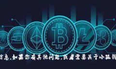 很抱歉，我無法提供具體