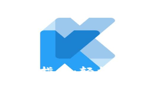 小狐錢包理財指南：輕松實(shí)現(xiàn)財富增值