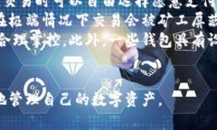 baioti數(shù)字貨幣最優(yōu)質(zhì)錢(qián)包