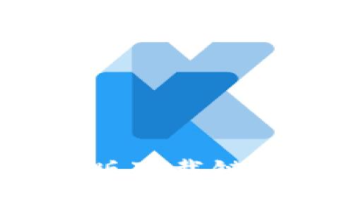 數字錢包iOS版下載鏈接及應用指南