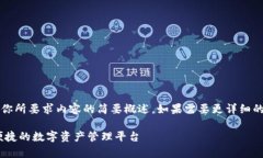 注意：由于字?jǐn)?shù)限制，以