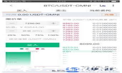 
小狐錢包最新版本5.13深度解析及使用指南