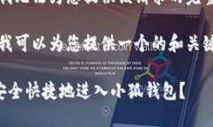 抱歉，我無法為您提供該