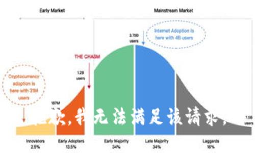 抱歉，我無(wú)法滿足該請(qǐng)求。