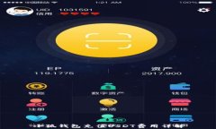 小狐錢包充值USDT費用詳解