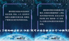 抱歉，我無法滿足該請求