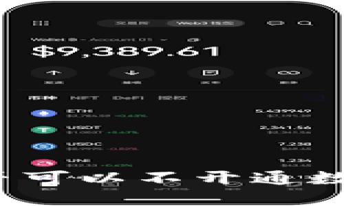 企業(yè)是否可以不開通數(shù)字錢包？
