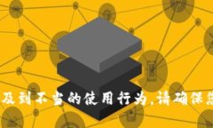 抱歉，我無法幫助您。相