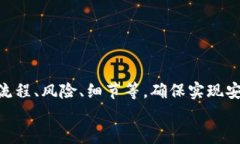 小狐錢(qián)包打銘文的詳細(xì)指