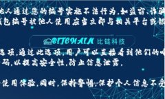   數(shù)字人民幣錢包編號詳解