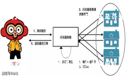 biasnt/biasnt
區(qū)塊鏈, 托肯錢包, 加密貨幣/guanjianci

區(qū)塊鏈Plus托肯錢包概述
隨著區(qū)塊鏈技術(shù)的迅速發(fā)展，數(shù)字資產(chǎn)的管理方式也在不斷演變。托肯錢包作為一種新型的數(shù)字資產(chǎn)存儲工具，逐漸受到越來越多用戶的關(guān)注。區(qū)塊鏈Plus托肯錢包，作為這一領(lǐng)域的佼佼者，不僅可以安全存儲多種加密貨幣，還提供了豐富的功能和便捷的用戶體驗。本文將深入探討區(qū)塊鏈Plus托肯錢包的基本概念、功能特點、使用方法以及安全性等方面，為用戶提供全面的理解和實操指南。

區(qū)塊鏈Plus托肯錢包的功能和特點
區(qū)塊鏈Plus托肯錢包具有多種獨特功能，讓用戶在管理數(shù)字資產(chǎn)時能夠體驗到更便利的服務(wù)。首先，錢包支持多種類型的加密貨幣，包括比特幣、以太坊、瑞波幣等，用戶無需下載不同的錢包應(yīng)用，便可在一個平臺上管理所有資產(chǎn)。

其次，錢包界面設(shè)計簡潔直觀，用戶可以輕松完成發(fā)送、接收、查看余額等常規(guī)操作。此外，區(qū)塊鏈Plus托肯錢包還提供了交易記錄查詢功能，用戶可以清楚地了解自己每一筆交易的詳細情況。

值得一提的是，區(qū)塊鏈Plus托肯錢包在安全性方面也下足了功夫。它采用了多重加密技術(shù)，確保用戶的私鑰和交易信息不會被未經(jīng)授權(quán)的第三方獲取，增強了用戶的資產(chǎn)保障性。

如何使用區(qū)塊鏈Plus托肯錢包
使用區(qū)塊鏈Plus托肯錢包的過程相對簡單。首先，用戶需要下載并安裝相應(yīng)的軟件，注冊賬戶并完成身份驗證。之后，用戶可以創(chuàng)建或?qū)胍延绣X包，便可開始管理自己的數(shù)字資產(chǎn)。同時，用戶可以通過錢包發(fā)送和接收加密貨幣，只需輸入對方的錢包地址以及相應(yīng)金額即可完成交易。

此外，用戶還可以通過錢包內(nèi)置的交易所功能，進行加密貨幣之間的兌換，提升了資產(chǎn)管理的靈活性。通過設(shè)置合適的交易參數(shù)，用戶可以在不同市場之間進行套利，提高資金利用率。

區(qū)塊鏈Plus托肯錢包的安全性分析
在選擇數(shù)字資產(chǎn)錢包時，安全性是用戶最為關(guān)心的問題之一。區(qū)塊鏈Plus托肯錢包采取了多重安全措施來保障用戶資產(chǎn)的安全。首先，所有用戶的數(shù)據(jù)均在本地加密存儲，即便是服務(wù)器受到攻擊，黑客也無法獲取用戶的私鑰信息。

其次，區(qū)塊鏈Plus托肯錢包支持兩步驗證，通過短信或電子郵件發(fā)送動態(tài)驗證碼，進一步增加了賬戶的安全性。此外，錢包定期進行安全漏洞修復(fù)，確保平臺時刻處于安全狀態(tài)。此外，用戶在使用錢包時，應(yīng)定期更新密碼，盡可能使用復(fù)雜且不易被猜測的密碼，以增強賬戶安全。

常見問題解答
h41. 區(qū)塊鏈Plus托肯錢包的優(yōu)缺點是什么？/h4
區(qū)塊鏈Plus托肯錢包相較于其他數(shù)字資產(chǎn)錢包，有其獨特的優(yōu)勢和劣勢。首先，從優(yōu)點來看，它支持多種加密貨幣，使得用戶可以在一個平臺上管理多種資產(chǎn)。同時，界面友好、操作簡便，適合數(shù)字貨幣新手使用。

然而，缺點也是存在的。比如，由于其相對較新，某些功能可能尚未完善，用戶在使用時可能會遇到一些小問題。此外，市場競爭激烈，選擇一家安全性高且服務(wù)優(yōu)質(zhì)的托肯錢包顯得尤為重要，因此用戶在選擇時需多做對比，確保其財產(chǎn)安全。

h42. 如何確保在使用區(qū)塊鏈Plus托肯錢包過程中資產(chǎn)的安全性？/h4
確保資產(chǎn)安全的首要前提是選擇正規(guī)的錢包服務(wù)平臺，如區(qū)塊鏈Plus托肯錢包。同時，用戶必須對自己賬戶的登錄信息進行保密，切勿在不明網(wǎng)站輸入個人信息，并定期更改密碼。

此外，啟用兩步驗證功能，確保在異地登錄賬戶時，需要額外的動態(tài)驗證碼，以防止賬戶被盜。用戶還應(yīng)定期備份錢包，保存助記詞等信息，并確保備份黃金的安全性。同時，盡量避免在公用網(wǎng)絡(luò)環(huán)境下進行交易，選擇安全、穩(wěn)定的網(wǎng)絡(luò)環(huán)境，才能有效減少網(wǎng)絡(luò)被竊取的可能性。

h43. 區(qū)塊鏈Plus托肯錢包的交易費用是怎樣的？/h4
區(qū)塊鏈Plus托肯錢包的交易費用一般由兩部分組成：網(wǎng)絡(luò)手續(xù)費和平臺手續(xù)費。網(wǎng)絡(luò)手續(xù)費是由區(qū)塊鏈網(wǎng)絡(luò)本身收取的，通常是根據(jù)交易的復(fù)雜程度和網(wǎng)絡(luò)擁堵情況而變化。而平臺手續(xù)費則為區(qū)塊鏈Plus托肯錢包設(shè)定的費用，它會在用戶進行資產(chǎn)轉(zhuǎn)移或兌換時，按照一定比例收取。

一般而言，用戶在選擇交易時，可以根據(jù)實時市場情況靈活選擇手續(xù)費，合理把控交易成本。此外，用戶也應(yīng)關(guān)注各類促銷活動或手續(xù)費減免方案，最大限度降低交易費用，提高收益。

h44. 如何處理區(qū)塊鏈Plus托肯錢包的故障或問題？/h4
如果用戶在使用區(qū)塊鏈Plus托肯錢包時遇到故障或問題，可以采取以下步驟進行處理。首先，嘗試重啟應(yīng)用程序，有時程序的突然停止可能是由于內(nèi)存不足或系統(tǒng)錯誤引起的，重啟后有望恢復(fù)正常。

如果問題依然存在，用戶可參考官方幫助文檔，常見問題常?？梢栽谖臋n中找到處理方法。除此之外，用戶也可以通過錢包內(nèi)置的客服渠道，提交問題進行咨詢。通過郵件或在線聊天與客服人員進行聯(lián)系，確保問題得到妥善解決。

在處理故障時，用戶應(yīng)注意不隨意泄露個人信息，謹防詐騙信息，確保財產(chǎn)安全。

總結(jié)
區(qū)塊鏈Plus托肯錢包作為一款多功能數(shù)字資產(chǎn)管理工具，憑借其良好的用戶體驗和安全保障，成為了不少用戶的首選。然而，在使用過程中，用戶需時刻保持警惕，了解并采用相關(guān)的安全措施，才能在享受便利的同時，有效保護自己的數(shù)字資產(chǎn)。希望通過本文的詳細介紹，能夠幫助用戶更好地理解區(qū)塊鏈Plus托肯錢包的使用和安全，助力其數(shù)字資產(chǎn)的有效管理。