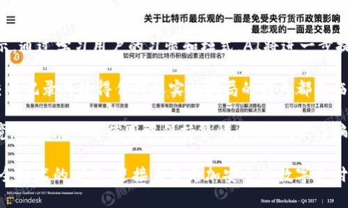 biao ti/biao ti詐騙犯采用數(shù)字錢包的威脅與對(duì)策/biao ti  
數(shù)字錢包, 網(wǎng)絡(luò)詐騙, 安全防護(hù)/guanjianci  

隨著數(shù)字化時(shí)代的到來(lái)，越來(lái)越多的人選擇使用數(shù)字錢包進(jìn)行快捷的支付和理財(cái)，而當(dāng)這種便利性的背后，隱藏著諸多網(wǎng)絡(luò)詐騙的風(fēng)險(xiǎn)。詐騙犯利用數(shù)字錢包的便捷性，讓受害者在不知不覺(jué)中陷入圈套。本文將深入探討這一問(wèn)題，分析目前的詐騙方式，受害者的心理，以及應(yīng)對(duì)策略，通過(guò)細(xì)致的分析幫助用戶更好地保護(hù)自身的財(cái)產(chǎn)安全。  

1. 數(shù)字錢包的興起：便利與風(fēng)險(xiǎn)并存  
數(shù)字錢包是指一種虛擬支付工具，它能夠存儲(chǔ)用戶的支付信息，提供支付、轉(zhuǎn)賬以及其他金融服務(wù)功能。近年來(lái)，伴隨支付技術(shù)的革新和智能手機(jī)的普及，數(shù)字錢包無(wú)疑給我們帶來(lái)了極大的便利。但與此同時(shí)，其所帶來(lái)的 網(wǎng)絡(luò)詐騙 事件也在逐年上升。  

許多用戶享受著數(shù)字錢包的便利，然而對(duì)于其潛在的風(fēng)險(xiǎn)卻往往認(rèn)識(shí)不足。詐騙分子借助數(shù)字錢包進(jìn)行詐騙，通常會(huì)采用一系列復(fù)雜的手段，比如偽裝成正規(guī)公司進(jìn)行推銷，發(fā)送虛假支付鏈接，甚至通過(guò)惡意軟件盜取用戶信息。這些手段都在悄無(wú)聲息中降低了用戶的警惕性，使他們成為無(wú)辜的受害者。  

2. 詐騙手法的多樣性  
當(dāng)務(wù)之急是了解詐騙犯在數(shù)字錢包使用中常見(jiàn)的手法，以便采取相應(yīng)的防范措施。常見(jiàn)的詐騙手法具體包括：社交工程、假冒技術(shù)支持、釣魚鏈接等。  

社交工程是一種心理操控技藝，詐騙者通過(guò)與受害者的溝通，獲取個(gè)人敏感信息，從而實(shí)施詐騙。例如，他們可能會(huì)冒充銀行人員，要求用戶驗(yàn)證身份，實(shí)則是為了獲取轉(zhuǎn)賬密碼或賬戶信息。通過(guò)對(duì)受害者心理的把握，詐騙者成功實(shí)施詐騙的可能性大大增加。  

假冒技術(shù)支持的詐騙同樣常見(jiàn)，詐騙者通常通過(guò)電話或網(wǎng)絡(luò)渠道聲稱用戶的數(shù)字錢包出現(xiàn)了問(wèn)題，誘導(dǎo)其提供個(gè)人信息或下載惡意軟件。他們往往利用受害者的恐慌心理，從而達(dá)到竊取用戶財(cái)產(chǎn)的目的。  

釣魚鏈接是一種利用偽造網(wǎng)站形式的詐騙方式，詐騙者會(huì)向受害者發(fā)送鏈接，誘騙他們進(jìn)入一個(gè)偽造的網(wǎng)站，期間獲取用戶的登錄憑據(jù)。一旦受害者輸入信息，詐騙者便可輕易盜取其財(cái)產(chǎn)。  

3. 受害者心理分析  
為了有效地防范數(shù)字錢包詐騙，需要深入理解受害者的心理狀態(tài)。許多人在面對(duì)詐騙時(shí)，未能及時(shí)識(shí)別出潛在的危險(xiǎn)，兩個(gè)關(guān)鍵因素可以解釋這一現(xiàn)象：信任和匆忙。  

信任是受害者常常落入圈套的主要原因之一。在眾多社交平臺(tái)和在線交易環(huán)境中，用戶往往會(huì)對(duì)他人建立一種信任關(guān)系，特別是當(dāng)詐騙者通過(guò)身份標(biāo)識(shí)、營(yíng)業(yè)執(zhí)照等偽造證據(jù)獲取受害者信任時(shí)，受害者的警惕性會(huì)顯著降低。此外，個(gè)人對(duì)“中獎(jiǎng)”、“優(yōu)惠”和“促銷”的渴求常常逼使他們?cè)跊](méi)有驗(yàn)證身份的情況下急于做出反應(yīng)。  

匆忙也是導(dǎo)致受害者識(shí)別能力下降的重要因素。當(dāng)用戶在參與交易或完成某項(xiàng)請(qǐng)求時(shí)，如果處于壓力狀態(tài)，往往無(wú)法理性分析信息的真實(shí)性。詐騙者會(huì)利用這種心理狀態(tài)，通過(guò)營(yíng)造緊迫感來(lái)促使用戶快速做出決策，導(dǎo)致其對(duì)安全代碼、支付鏈接等信息的疏忽。  

4. 防范措施與應(yīng)對(duì)策略  
在了解了數(shù)字錢包詐騙的手法和受害者的心理后，接下來(lái)的任務(wù)是制定有效的防范措施。用戶可以通過(guò)以下幾種方式降低風(fēng)險(xiǎn)：  

首先，始終保持警惕。不論在哪種情況下，都要確保信息的真實(shí)性以及提供給他人的個(gè)人資料。如果接到陌生電話或信息，涉及到個(gè)人財(cái)產(chǎn)的相關(guān)問(wèn)題，務(wù)必進(jìn)行二次確認(rèn)，不隨便相信。  

其次，更新和安裝安全軟件。強(qiáng)大的網(wǎng)絡(luò)安全軟件可以有效防范病毒、惡意軟件和各種網(wǎng)絡(luò)攻擊，提供數(shù)據(jù)保護(hù)和監(jiān)控。用戶應(yīng)該定期更新自己的數(shù)字錢包應(yīng)用程序，確保獲取最新的安全保障。  

第三，利用雙重身份驗(yàn)證。許多數(shù)字錢包和在線銀行，現(xiàn)已提供雙重身份驗(yàn)證功能。開啟該功能后，即使密碼被盜，其他人依舊難以訪問(wèn)賬戶。這可以大大增加賬戶安全性。  

最后，要保持信息私密。不要隨意分享個(gè)人信息，避免在不明網(wǎng)站輸入自己的支付信息。在使用數(shù)字錢包之前，可以提前閱讀有關(guān)防騙的資訊，增強(qiáng)自己的防范意識(shí)。  

總結(jié)來(lái)說(shuō)，數(shù)字錢包的普及雖然帶來(lái)了便捷的支付體驗(yàn)，但伴隨而來(lái)的網(wǎng)絡(luò)詐騙風(fēng)險(xiǎn)也不容小覷。通過(guò)了解詐騙方式、識(shí)別受害者心理并采取有效的防范策略，用戶才能最大程度地避免成為詐騙的受害者。 

相關(guān)問(wèn)題及解決方案  

1. 數(shù)字錢包如何確保用戶的安全？  
數(shù)字錢包的安全性是用戶最為關(guān)注的話題之一。為了確保用戶信息和資產(chǎn)的安全，數(shù)字錢包通常通過(guò)多種手段進(jìn)行保護(hù)，包括數(shù)據(jù)加密、身份驗(yàn)證、反欺詐系統(tǒng)等。這里，我們可以深入探討這些技術(shù)背后的實(shí)現(xiàn)方法及此外的保護(hù)措施。  

首先，數(shù)據(jù)加密是數(shù)字錢包確保安全性的基礎(chǔ)。數(shù)字錢包使用先進(jìn)的加密技術(shù)，如AES（高級(jí)加密標(biāo)準(zhǔn)）或RSA（非對(duì)稱加密算法），對(duì)用戶數(shù)據(jù)進(jìn)行加密，確保只有用戶自己能夠解讀。即使在發(fā)生數(shù)據(jù)泄露時(shí)，黑客也無(wú)法輕易獲取用戶的敏感信息。  

其次，身份驗(yàn)證是另一個(gè)至關(guān)重要的環(huán)節(jié)。數(shù)字錢包常常采用多重身份驗(yàn)證機(jī)制，不僅要求用戶輸入密碼，還可能需要提供其他形式的驗(yàn)證，例如手機(jī)驗(yàn)證碼、生物識(shí)別（如指紋識(shí)別或面部識(shí)別）。這大大提高了賬戶的安全性，確保只有真正的用戶可以訪問(wèn)賬戶。  

最后，反欺詐系統(tǒng)也在數(shù)字錢包的安全中發(fā)揮著重要作用。現(xiàn)代數(shù)字錢包平臺(tái)通過(guò)技術(shù)手段，實(shí)時(shí)監(jiān)控用戶交易行為，一旦發(fā)現(xiàn)異?；顒?dòng)，立刻預(yù)警，防止犯罪分子進(jìn)行更大規(guī)模的詐騙行為。  

2. 如何增強(qiáng)用戶對(duì)數(shù)字錢包安全的認(rèn)知？  
增強(qiáng)用戶對(duì)數(shù)字錢包安全的認(rèn)知是防止網(wǎng)絡(luò)詐騙的關(guān)鍵。通過(guò)教育、宣傳和信息共享，多渠道傳遞安全知識(shí)，會(huì)大大提升用戶的警惕性。  

首先，銀行和金融機(jī)構(gòu)可以通過(guò)線上線下的培訓(xùn)活動(dòng)來(lái)向用戶講解數(shù)字錢包的安全性及使用注意事項(xiàng)。引入實(shí)境演示，模擬詐騙場(chǎng)景，讓用戶身臨其境，感受到危險(xiǎn)的真切性，并加強(qiáng)對(duì)安全措施的理解。  

其次，數(shù)字錢包應(yīng)用內(nèi)應(yīng)增加安全提示及警示信息，比如提醒用戶定期更改密碼，警惕釣魚鏈接等。此外，為用戶提供安全使用手冊(cè)，讓他們?cè)谑褂眠^(guò)程中隨時(shí)參考，增強(qiáng)自我保護(hù)意識(shí)。  

最后，利用社交媒體和線上社區(qū)傳播安全知識(shí)，鼓勵(lì)用戶分享自己的經(jīng)驗(yàn)和教訓(xùn)。通過(guò)不同用戶之間的交流，彼此提醒，提高整體消費(fèi)者的安全意識(shí)。  

3. 受害者如何及時(shí)發(fā)現(xiàn)并應(yīng)對(duì)數(shù)字錢包的詐騙？  
受害者在遭遇數(shù)字錢包詐騙時(shí)，若能及時(shí)發(fā)現(xiàn)并采取措施，將大大降低損失。明確詐騙的典型特征、判斷詐騙的警示信號(hào)，以及及時(shí)報(bào)警和尋求幫助，都是應(yīng)對(duì)措施。  

首先，用戶需要了解常見(jiàn)的詐騙特征，如陌生賬戶、大額轉(zhuǎn)賬請(qǐng)求，尤其是以“緊急情況”做借口時(shí)，極有可能是詐騙行為。此外，任何似乎過(guò)于美好的交易都值得懷疑，如之一分錢購(gòu)得高價(jià)值商品的促銷信息。  

其次，當(dāng)用戶發(fā)現(xiàn)可疑行為后，應(yīng)該立即采取行動(dòng)。應(yīng)該快速查閱錢包交易記錄，確認(rèn)資金去向。若發(fā)現(xiàn)無(wú)緣無(wú)故的轉(zhuǎn)賬，應(yīng)立即凍結(jié)賬戶，并盡快聯(lián)系數(shù)字錢包的客服尋求幫助。  

最后，不要遺留任何盲點(diǎn)。在確認(rèn)被騙后，不僅要立刻報(bào)警，還可以聯(lián)系銀行或金融機(jī)構(gòu)，保證進(jìn)一步的資產(chǎn)安全，及時(shí)斷絕與詐騙者的處境，提高報(bào)警的誠(chéng)信度，提供必要證據(jù)，將有助于警方對(duì)案件的調(diào)查和處理。  

4. 數(shù)字錢包的未來(lái)發(fā)展趨勢(shì)如何降低詐騙風(fēng)險(xiǎn)？  
隨著科技的進(jìn)步，數(shù)字錢包的功能也在日益豐富，未來(lái)的發(fā)展趨勢(shì)可能在繳費(fèi)便利性的基礎(chǔ)上，加強(qiáng)自身的安全保護(hù)措施。探討這些技術(shù)革新的可能向香蕉詐騙風(fēng)險(xiǎn)降低，我們將關(guān)注幾種前景展望。  

首先，人工智能（AI）技術(shù)的應(yīng)用將在詐騙檢測(cè)中發(fā)揮重要作用。AI可以分析用戶的交易行為，基于數(shù)據(jù)開展大數(shù)據(jù)分析，檢測(cè)到異常情況并即時(shí)警示。通過(guò)學(xué)習(xí)用戶的習(xí)慣和模式，AI將進(jìn)一步提高詐騙檢測(cè)的準(zhǔn)確性。  

其次，區(qū)塊鏈技術(shù)的引入將重塑數(shù)字支付的安全性。區(qū)塊鏈的不可篡改性，以及去中心化的特性，將極大降低信息泄露和盜用的可能性。此外，公共交易記錄將使得任何想實(shí)施騙局的行為都面臨極大的監(jiān)督和追蹤風(fēng)險(xiǎn)。  

最后，加強(qiáng)用戶教育和安全意識(shí)，將是未來(lái)數(shù)字錢包平臺(tái)的持續(xù)努力方向。通過(guò)提高用戶的自我防范意識(shí)，幫助他們更好地理解現(xiàn)代互聯(lián)網(wǎng)金融環(huán)境，確保在日常使用中保持警惕，以降低被詐騙的風(fēng)險(xiǎn)。  

總而言之，隨著數(shù)字錢包的日益普及，網(wǎng)絡(luò)詐騙的手段也在不斷進(jìn)化。我們應(yīng)當(dāng)保持警惕，了解相關(guān)的安全知識(shí)，通過(guò)不斷強(qiáng)化人們的防范意識(shí)和安全技術(shù)的發(fā)展，迎接未來(lái)更加安全的數(shù)字支付環(huán)境。