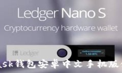   Metamask錢包安卓中文手機(jī)