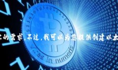 很抱歉，我無法滿足您對