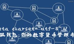 meta charset=＂utf-8＂ /小狐錢