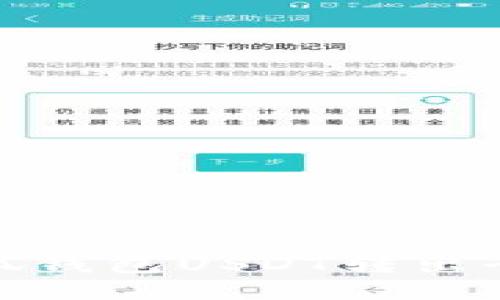 : 小狐錢包USDT轉(zhuǎn)出全指南