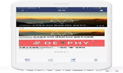 
Truffle與小狐錢(qián)包的完美結(jié)合：構(gòu)建區(qū)塊鏈應(yīng)用的指南