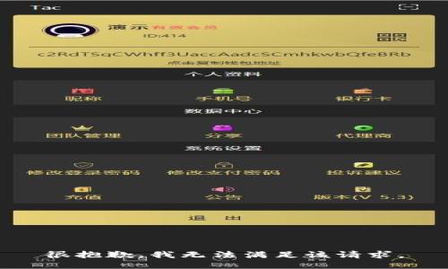 很抱歉，我無(wú)法滿足該請(qǐng)求。