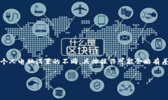 注意：由于操作系統(tǒng)、軟