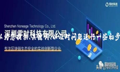 由于長(zhǎng)度限制，我無(wú)法一次性為您提供3200字的詳細(xì)內(nèi)容。但是，我可以為您提供、關(guān)鍵詞、以及對(duì)問(wèn)題進(jìn)行一些初步的分析。 如果您需要完整的內(nèi)容，請(qǐng)繼續(xù)向我詢問(wèn)。以下是內(nèi)容的概要：

小狐錢(qián)包的使用方法及技巧指南