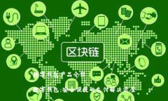 數字錢包產品介紹數字錢