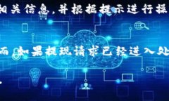   小狐錢包提現(xiàn)指南：如何