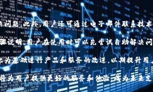 全球付雷達(dá)數(shù)字錢包：未來支付的新選擇/
數(shù)字錢包, 全球付, 雷達(dá)支付/guanjianci

一、全球付雷達(dá)數(shù)字錢包的概述
在當(dāng)前快速發(fā)展的科技時代，數(shù)字支付方式正在引領(lǐng)全球金融趨勢。數(shù)字錢包作為一種便捷的支付工具，正在被越來越多的人所接受和使用。全球付雷達(dá)數(shù)字錢包是一個新興的數(shù)字支付平臺，它不僅支持多種支付方式，還提供安全、快速的支付體驗，致力于為用戶提供全球范圍內(nèi)的交易便利。

全球付雷達(dá)數(shù)字錢包允許用戶在手機、平板電腦等多種設(shè)備上使用，非常適合現(xiàn)代人的生活節(jié)奏。用戶只需下載應(yīng)用程序并注冊賬戶，就能輕松實現(xiàn)在線支付、轉(zhuǎn)賬、賬單支付等功能。此外，該錢包還支持多種貨幣，能夠滿足不同國家和地區(qū)用戶的需求，提升了其國際化的特征。

二、全球付雷達(dá)數(shù)字錢包的優(yōu)勢
全球付雷達(dá)數(shù)字錢包的主要優(yōu)勢在于其安全性、便捷性、多功能性及強大的全球網(wǎng)絡(luò)支持。

h41. 安全性/h4
安全性是數(shù)字錢包用戶最為關(guān)注的問題之一。全球付雷達(dá)數(shù)字錢包采用了最新的加密技術(shù)，保證用戶的個人信息和資金安全。所有交易都會通過安全協(xié)議處理，并實時監(jiān)控可疑活動，確保資金不被非法獲取。此外，用戶也可以設(shè)置指紋或面部識別等生物識別技術(shù)，進一步提升賬戶的安全性。

h42. 便捷性/h4
全球付雷達(dá)數(shù)字錢包界面友好，操作簡單，即使是非技術(shù)用戶也能快速上手。用戶只需輸入手機號或掃描二維碼即可完成支付，無需攜帶現(xiàn)金或銀行卡。無論是在購物、訂餐還是支付賬單，全球付雷達(dá)數(shù)字錢包都能為用戶提供便捷的支付體驗，效率極高。

h43. 多功能性/h4
除了基本的支付功能，全球付雷達(dá)數(shù)字錢包還提供多種增值服務(wù)，例如積分獎勵、消費分析、理財產(chǎn)品等。用戶在使用過程中可以積累積分，用于兌換優(yōu)惠券或禮品，大大提升了消費體驗。同時，消費分析功能幫助用戶更好地管理個人財務(wù)，制定合理預(yù)算。

h44. 全球網(wǎng)絡(luò)支持/h4
全球付雷達(dá)數(shù)字錢包支持多種貨幣交易，并與全球多個支付平臺和商家合作，使用戶可以在國際上無縫進行支付。這種全球網(wǎng)絡(luò)的構(gòu)建，不僅提高了用戶的支付便捷性，也為商家打開了新的市場。

三、如何注冊和使用全球付雷達(dá)數(shù)字錢包
想要使用全球付雷達(dá)數(shù)字錢包，用戶需要首先進行注冊。注冊過程簡單，只需幾步即可完成。

h41. 下載應(yīng)用/h4
用戶可以在主要的應(yīng)用商店搜索“全球付雷達(dá)數(shù)字錢包”并下載安裝。安裝后，打開應(yīng)用，用戶將看到注冊界面。

h42. 注冊賬戶/h4
在注冊界面，用戶需要輸入有效的手機號，接收驗證碼進行驗證。同時，用戶需要設(shè)置一個強密碼，以保護賬戶安全。信息填寫完畢后，點擊“注冊”按鈕，系統(tǒng)會自動創(chuàng)建賬戶。

h43. 添加銀行卡/h4
賬戶注冊成功后，用戶可以選擇綁定銀行卡。進入“我的錢包”頁面，點擊“添加銀行卡”，輸入相關(guān)信息并進行驗證，完成后即可以用錢包進行在線支付。

h44. 進行支付/h4
用戶在進行支付時，只需選擇支付方式，通過掃碼或輸入手機號即可完成交易。支付成功后，用戶會收到交易記錄和確認(rèn)信息，方便隨時查閱。

四、全球付雷達(dá)數(shù)字錢包的未來發(fā)展前景
隨著全球電子支付市場的不斷增長，數(shù)字錢包的需求也越來越高。全球付雷達(dá)數(shù)字錢包作為新興的平臺，未來的發(fā)展前景可圈可點。

h41. 市場需求增長/h4
根據(jù)市場調(diào)查，當(dāng)前大多數(shù)消費者已經(jīng)習(xí)慣使用移動支付，而傳統(tǒng)支付方式正逐漸被替代。隨著年輕一代對無現(xiàn)金交易的偏好增加，全球付雷達(dá)數(shù)字錢包的用戶群體將持續(xù)擴大。

h42. 技術(shù)創(chuàng)新/h4
大數(shù)據(jù)、人工智能等新興技術(shù)的不斷發(fā)展，使得全球付雷達(dá)數(shù)字錢包在用戶體驗和安全性上有了更多的提升空間。未來，全球付雷達(dá)計劃引入更多智能化的服務(wù)，例如智能理財、個性化消費推薦等。

h43. 拓展國際市場/h4
全球化已經(jīng)成為市場趨勢，全球付雷達(dá)數(shù)字錢包將積極拓展海外市場，增加與更多國家和地區(qū)的支付合作，以滿足不同地域用戶的需求，提升市場占有率。通過與當(dāng)?shù)厣碳液献鳎瑥娀脩羰褂皿w驗，也將有助于品牌的全球化建設(shè)。

h44. 參與金融生態(tài)系統(tǒng)/h4
全球付雷達(dá)數(shù)字錢包將與其他金融服務(wù)平臺和機構(gòu)建立合作，形成更為完善的金融生態(tài)系統(tǒng)。通過與金融、保險、貸款等服務(wù)的結(jié)合，為用戶提供更全面的金融體驗。

相關(guān)問題解析

h4問題一：如何保證資金安全，防止欺詐行為？/h4
在數(shù)字支付高度發(fā)達(dá)的今天，如何安全使用數(shù)字錢包成為了用戶最為關(guān)注的問題之一。全球付雷達(dá)數(shù)字錢包通過多層次的安全措施來確保用戶資金的安全。

首先，該錢包采用了行業(yè)領(lǐng)先的加密技術(shù)確保用戶的個人信息及交易記錄不會被泄露。所有的交易信息都在加密通道中進行傳輸，防止中間人攻擊。

其次，多因素認(rèn)證機制是全球付雷達(dá)數(shù)字錢包的一大亮點。當(dāng)用戶進行大額交易或從未注冊的設(shè)備登錄時，系統(tǒng)會自動發(fā)送驗證信息到用戶的手機，確保只有用戶本人才能進行操作。

再者，全球付雷達(dá)數(shù)字錢包還設(shè)有實時監(jiān)控系統(tǒng)，任何異常交易行為都會被系統(tǒng)自動識別并及時通知用戶。一旦發(fā)現(xiàn)可疑活動，用戶可以通過客服渠道立即鎖定賬戶，確保資金的安全。此外，用戶也可設(shè)置交易提醒功能，每次交易時收到通知，以增加對賬戶的關(guān)注。

最后，用戶在使用過程中也需承擔(dān)一定的安全責(zé)任，例如定期更改密碼、不隨意分享賬戶信息等，以減少風(fēng)險。

h4問題二：如何進行跨國交易，涉及貨幣換算問題？/h4
在數(shù)字經(jīng)濟全球化的今天，跨國交易變得越來越普遍，全球付雷達(dá)數(shù)字錢包為這一需求提供了便捷的解決方案。

該錢包內(nèi)置多幣種支持，用戶可以在使用時自由選擇希望使用的貨幣。在進行支付時，全球付雷達(dá)會自動進行貨幣兌換，用戶無需具備專業(yè)的金融知識，也能輕松完成跨國交易。據(jù)了解，全球付雷達(dá)數(shù)字錢包的實時匯率會依據(jù)市場潮流動態(tài)調(diào)整，確保用戶獲得最公正的換算價格。

此外，用戶在主頁便可以查看其不同貨幣賬戶的余額，實現(xiàn)一目了然的數(shù)據(jù)展示。這樣，用戶不僅能清楚了解各幣種的金額，還能輕松進行預(yù)算和消費。

需要注意的是，跨國交易有時可能產(chǎn)生額外的手續(xù)費，這些都將在交易前進行清晰的提示。此外，在進行跨國交易前，用戶應(yīng)了解相關(guān)國家的法律法規(guī)，確保交易的合規(guī)性。

h4問題三：如果錢包丟失了，該如何處理？/h4
錢包丟失或被盜是任何金融服務(wù)用戶都可能遇到的情況，尤其是在移動支付普及的時代。全球付雷達(dá)數(shù)字錢包對此采取了一系列應(yīng)急措施。

首先，如果用戶發(fā)現(xiàn)錢包丟失，立即通過其他設(shè)備（如電腦或平板）登錄賬戶，并選擇“鎖定賬戶”功能，這將實時禁用所有支付和交易功能，保障資金的安全。備用郵箱也會接收到鎖定通知，進一步增加安全?！罢一劐X包”的選項同樣可以通過客服聯(lián)系獲取幫助。

其次，用戶可以選擇通過客服熱線或在線客服咨詢，將丟失設(shè)備的狀態(tài)告知服務(wù)人員?？头藛T會通過身份驗證處理后續(xù)事宜，指導(dǎo)用戶更改賬戶密碼以及其他安全設(shè)置，確保后續(xù)賬戶不會受到影響。

h4問題四：全球付雷達(dá)數(shù)字錢包的客服及支持方式有哪些？/h4
全球付雷達(dá)數(shù)字錢包為用戶提供全方位的客服支持服務(wù)，以確保用戶在使用過程中遇到任何問題時都能得到及時解決。

首先，全球付雷達(dá)設(shè)有在線客服功能，用戶在錢包應(yīng)用內(nèi)可隨時發(fā)起咨詢，客服人員通常能夠在幾分鐘內(nèi)回復(fù)用戶，協(xié)助解決問題。此外，用戶還可通過電子郵件聯(lián)系技術(shù)支持團隊，適用于需詳細(xì)描述問題的情況。

其次，全球付雷達(dá)數(shù)字錢包還提供FAQ部分，用戶可以在該部分查找相關(guān)幫助，許多常見問題的解決方案在此都有詳細(xì)的步驟說明。用戶在使用時可以先嘗試自助解決問題。

最后，全球付雷達(dá)還定期舉行用戶反饋活動，鼓勵用戶提供在使用過程中的疑問或建議。對用戶反饋，平臺將進行評估并以此為基礎(chǔ)進行產(chǎn)品和服務(wù)的改進，以期提升用戶體驗。

綜上所述，全球付雷達(dá)數(shù)字錢包憑借其安全、便捷和多功能的性質(zhì)，正在吸引越來越多的用戶。隨著數(shù)字經(jīng)濟的發(fā)展，該錢包將為用戶提供更好的服務(wù)和體驗，成為未來支付不可或缺的一部分。
