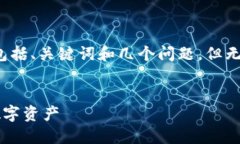 由于篇幅限制，我將為您
