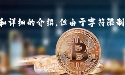 提示：以下內(nèi)容會提供一個(gè)簡潔而明了的、相關(guān)關(guān)鍵詞和詳細(xì)的介紹，但由于字符限制，我將以概要形式提供內(nèi)容，詳細(xì)信息可根據(jù)需要擴(kuò)展。

:
免費(fèi)區(qū)塊鏈錢包：輕松管理您的數(shù)字資產(chǎn)