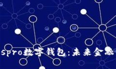 中國ABCIospro數字錢包：未