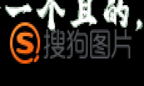 思考一個且的，放進