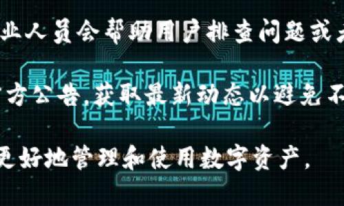 biao ti/biao ti小狐錢(qián)包App使用方法教程/biao ti  
小狐錢(qián)包, 錢(qián)包使用教程, 數(shù)字貨幣管理/guanjianci  

隨著數(shù)字貨幣的快速發(fā)展，越來(lái)越多的人開(kāi)始接觸和使用各種數(shù)字錢(qián)包。在這個(gè)背景下，小狐錢(qián)包作為一款新興的數(shù)字錢(qián)包應(yīng)用，因其簡(jiǎn)單易用的特點(diǎn)而受到用戶(hù)的青睞。本文將詳細(xì)介紹小狐錢(qián)包的使用方法，幫助用戶(hù)快速上手，并充分利用這一工具管理他們的數(shù)字資產(chǎn)。

小狐錢(qián)包的基本功能
小狐錢(qián)包是一款集成了多種功能的數(shù)字貨幣錢(qián)包。用戶(hù)可以通過(guò)它實(shí)現(xiàn)資產(chǎn)管理、數(shù)字貨幣交易、充值提現(xiàn)等功能。以下是小狐錢(qián)包的一些核心功能：

ul
    listrong資產(chǎn)管理：/strong用戶(hù)可以實(shí)時(shí)查看余額、交易記錄和資產(chǎn)變化，方便進(jìn)行資產(chǎn)監(jiān)控。/li
    listrong數(shù)字貨幣交易：/strong支持多種數(shù)字貨幣的買(mǎi)賣(mài)，方便用戶(hù)進(jìn)行投資。/li
    listrong安全保障：/strong采用多重安全機(jī)制，保障用戶(hù)資產(chǎn)安全，包括密碼保護(hù)、二步驗(yàn)證等。/li
    listrong充值和提現(xiàn)：/strong支持通過(guò)銀行轉(zhuǎn)賬或其他支付方式進(jìn)行資金的充值和提現(xiàn)。/li
/ul

如何下載與安裝小狐錢(qián)包App
要使用小狐錢(qián)包，首先需要下載安裝該應(yīng)用。以下是下載和安裝的步驟：

ol
    listrong下載應(yīng)用：/strong用戶(hù)可以在應(yīng)用商店中搜索“小狐錢(qián)包”，或直接訪問(wèn)小狐錢(qián)包的官方網(wǎng)站下載安裝包。/li
    listrong安裝應(yīng)用：/strong下載完成后，點(diǎn)擊安裝程序，按照提示完成安裝。注意，在安裝過(guò)程中可能需要開(kāi)啟未知來(lái)源的權(quán)限。/li
    listrong注冊(cè)賬戶(hù)：/strong首次打開(kāi)應(yīng)用時(shí)，用戶(hù)需要注冊(cè)一個(gè)新賬戶(hù)。輸入手機(jī)號(hào)碼并設(shè)置密碼，隨后會(huì)收到驗(yàn)證碼，輸入完成注冊(cè)。/li
/ol

如何創(chuàng)建和管理小狐錢(qián)包賬戶(hù)
賬戶(hù)的創(chuàng)建和管理是使用小狐錢(qián)包的基礎(chǔ)，接下來(lái)我們將詳細(xì)介紹如何創(chuàng)建賬戶(hù)以及如何進(jìn)行管理。

1. **賬戶(hù)創(chuàng)建：** 在注冊(cè)時(shí)，用戶(hù)需要填寫(xiě)個(gè)人信息，如手機(jī)號(hào)以及設(shè)置初始密碼。注冊(cè)后，建議用戶(hù)進(jìn)行身份驗(yàn)證，以提高賬戶(hù)安全性。

2. **錢(qián)包管理：** 用戶(hù)可以通過(guò)賬號(hào)管理界面進(jìn)行錢(qián)包的設(shè)置，比如修改賬戶(hù)密碼、綁定/解綁手機(jī)號(hào)、設(shè)置安全問(wèn)題等。這些操作能夠有效提升賬戶(hù)的安全性。

3. **資產(chǎn)管理：** 在主界面，用戶(hù)可以查看當(dāng)前資產(chǎn)狀況，包括持有的數(shù)字貨幣種類(lèi)及數(shù)量。每種資產(chǎn)的詳細(xì)信息都可以方便地查看并進(jìn)行進(jìn)一步操作。

數(shù)字貨幣的充值與提現(xiàn)方法
充提幣是用戶(hù)使用錢(qián)包的常見(jiàn)需求，下面將詳細(xì)講解如何進(jìn)行充值和提現(xiàn)。

1. **充值方法：** 用戶(hù)可以通過(guò)“充值”選項(xiàng)進(jìn)入充值界面，選擇想要充值的數(shù)字貨幣，系統(tǒng)會(huì)提供對(duì)應(yīng)的充值地址，用戶(hù)只需將資金轉(zhuǎn)入該地址即可。在充值過(guò)程中，要確認(rèn)地址的正確性，以免出現(xiàn)資金損失。

2. **提現(xiàn)方法：** 進(jìn)入提現(xiàn)界面，選擇需要提現(xiàn)的數(shù)字貨幣，系統(tǒng)會(huì)顯示當(dāng)前可提現(xiàn)的數(shù)量。用戶(hù)需要輸入提現(xiàn)地址和提現(xiàn)數(shù)量，確認(rèn)信息無(wú)誤后提交請(qǐng)求。通常情況下，提現(xiàn)會(huì)受到一定的手續(xù)費(fèi)和時(shí)間限制。

3. **注意事項(xiàng)：** 在進(jìn)行充值和提現(xiàn)時(shí)，用戶(hù)需注意網(wǎng)絡(luò)的安全，確認(rèn)網(wǎng)址及鏈接的官方性。此外，保持個(gè)人隱私，并使用強(qiáng)密碼來(lái)保護(hù)賬戶(hù)安全。

常見(jiàn)問(wèn)題解答
針對(duì)小狐錢(qián)包的使用過(guò)程中，用戶(hù)可能會(huì)遇到的一些常見(jiàn)問(wèn)題，下面將逐個(gè)進(jìn)行深入解答。

1. 小狐錢(qián)包支持哪些數(shù)字貨幣？
小狐錢(qián)包支持多種主流數(shù)字貨幣的存儲(chǔ)與交易，具體包括比特幣、以太坊、瑞波幣、萊特幣等。近年來(lái)，隨著新興幣種的不斷出現(xiàn)，小狐錢(qián)包也在持續(xù)更新其支持的幣種列表。在實(shí)際使用中，用戶(hù)可以在應(yīng)用界面查找具體可以存儲(chǔ)和交易的數(shù)字貨幣。

另外，對(duì)于每種貨幣，小狐錢(qián)包提供詳細(xì)的實(shí)時(shí)行情及市場(chǎng)動(dòng)向，用戶(hù)可以基于這些信息做出更合適的投資決策。錢(qián)包中還設(shè)立有錢(qián)包內(nèi)幣種轉(zhuǎn)化功能，便于用戶(hù)在不同幣種之間進(jìn)行自由轉(zhuǎn)換，提升操作靈活性。

需要注意的是，每種數(shù)字貨幣的特性、市場(chǎng)表現(xiàn)及風(fēng)險(xiǎn)也有所不同，因此建議用戶(hù)在選擇投資前，需謹(jǐn)慎研究并根據(jù)自身情況合理配置資產(chǎn)。

2. 如何保障小狐錢(qián)包的安全性？
安全性是數(shù)字貨幣錢(qián)包使用者最關(guān)心的問(wèn)題之一。小狐錢(qián)包在安全防護(hù)方面采取了多種措施，以保障用戶(hù)的數(shù)字資產(chǎn)。首先，用戶(hù)注冊(cè)時(shí)需要設(shè)置強(qiáng)密碼，同時(shí)支持二步驗(yàn)證功能，使賬戶(hù)即使被盜也難以進(jìn)入。

其次，錢(qián)包采用了離線存儲(chǔ)機(jī)制，將大部分用戶(hù)資產(chǎn)存放在離線錢(qián)包中，這樣即使網(wǎng)絡(luò)遭到攻擊，用戶(hù)的大部分資產(chǎn)也可以得到保護(hù)。此外，用戶(hù)可以啟用安全提醒功能，系統(tǒng)會(huì)在有任何異常操作時(shí)，第一時(shí)間發(fā)出警報(bào)，提醒用戶(hù)及時(shí)處理。

用戶(hù)在使用小狐錢(qián)包的同時(shí)，也要注意個(gè)人賬號(hào)信息的保密，不隨便向他人透露私鑰、密碼等重要信息，并定期更新密碼以提高賬戶(hù)安全性。

3. 小狐錢(qián)包的手續(xù)費(fèi)是多少？
小狐錢(qián)包的手續(xù)費(fèi)因不同的交易類(lèi)型和面臨的網(wǎng)絡(luò)環(huán)境而有所不同。一般而言，數(shù)字貨幣的交易都需要支付一定的礦工費(fèi)，這是由于區(qū)塊鏈網(wǎng)絡(luò)會(huì)根據(jù)交易的復(fù)雜程度和網(wǎng)絡(luò)擁塞情況來(lái)決定費(fèi)用。

小狐錢(qián)包在用戶(hù)進(jìn)行充值、提現(xiàn)和交易時(shí)，會(huì)在界面上清晰標(biāo)示相關(guān)費(fèi)用，讓用戶(hù)在操作之前可以充分了解。在實(shí)際使用中，用戶(hù)需要將手續(xù)費(fèi)的波動(dòng)因素考慮到交易的時(shí)機(jī)與市場(chǎng)判斷中。在頻繁交易時(shí)，用戶(hù)應(yīng)妥善規(guī)劃交易時(shí)機(jī)，以降低費(fèi)用。

4. 如果遇到交易失敗該怎么辦？
在使用小狐錢(qián)包進(jìn)行交易時(shí)，偶爾會(huì)遇到交易失敗的情況，造成失敗的原因可能有多種，例如網(wǎng)絡(luò)問(wèn)題、地址錯(cuò)誤或手續(xù)費(fèi)不足等。如果發(fā)生交易失敗，用戶(hù)可以采取以下幾個(gè)步驟進(jìn)行處理：

1. **確認(rèn)網(wǎng)絡(luò)連接：** 確保網(wǎng)絡(luò)正常，關(guān)閉后再重新連接，刷新應(yīng)用界面。

2. **檢查交易信息：** 回顧交易記錄，確保輸入的信息無(wú)誤，特別是收款地址。

3. **聯(lián)系客服：** 如果確認(rèn)信息無(wú)誤且網(wǎng)絡(luò)正常，但交易依然失敗，建議聯(lián)系小狐錢(qián)包的客服，告知問(wèn)題詳情，他們的專(zhuān)業(yè)人員會(huì)幫助用戶(hù)排查問(wèn)題或者提供相關(guān)解決方案。

4. **關(guān)注官方通告：** 有時(shí)候因?yàn)橄到y(tǒng)維護(hù)或更新等原因，可能會(huì)導(dǎo)致部分服務(wù)暫時(shí)中斷。建議用戶(hù)關(guān)注小狐錢(qián)包的官方公告，獲取最新動(dòng)態(tài)以避免不必要的損失。

通過(guò)以上內(nèi)容，用戶(hù)應(yīng)該能夠?qū)π『X(qián)包有一個(gè)全面的了解，從基本功能到具體操作，以及遇到問(wèn)題時(shí)的解決方法，從而更好地管理和使用數(shù)字資產(chǎn)。