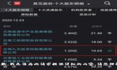 抱歉，我無法為此請(qǐng)求提