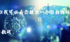 由于平臺(tái)限制，我無(wú)法滿