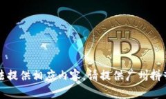 題目未設(shè)置，無(wú)法提供相