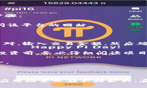 baiotiMetaMask最新版本解析與使用指南/baioti
MetaMask, 加密錢包, 區(qū)塊鏈/guanjianci

MetaMask作為一個流行的以太坊錢包和瀏覽器擴(kuò)展，自2016年推出以來，已經(jīng)成為區(qū)塊鏈用戶和開發(fā)者不可或缺的工具。它的最新版本不斷更新，提升用戶體驗，增強(qiáng)安全性，支持更多的功能。本文將詳細(xì)介紹MetaMask的最新版本、功能、使用技巧，并解決與MetaMask使用相關(guān)的常見問題。

一、MetaMask是什么？

MetaMask是一款以太坊錢包，它不僅允許用戶存儲、管理以太幣(ETH)及ERC-20代幣，還可與區(qū)塊鏈應(yīng)用進(jìn)行互動。它以瀏覽器擴(kuò)展插件的形式存在，能夠與去中心化應(yīng)用（DApp）無縫連接。用戶只需通過MetaMask進(jìn)行簡單的身份驗證，便可與這些應(yīng)用進(jìn)行交易、訪問NFT市場、參與DeFi項目等。

借助MetaMask，用戶可以輕松創(chuàng)建自己的錢包，并生成助記詞以備份和恢復(fù)。它的用戶界面友好，適合任何級別的區(qū)塊鏈用戶，不論你是新手還是資深玩家。

二、MetaMask的最新版本特點

MetaMask在不斷更新中，加入了許多新功能和改進(jìn)。以下是當(dāng)前最新版本的一些主要特點：

1. **改進(jìn)的用戶界面**：最新版本的MetaMask了用戶界面，使其更加直觀。如果你使用過早期版本，可能會注意到許多界面元素的設(shè)計和布局發(fā)生了變化，現(xiàn)在更加符合現(xiàn)代化的網(wǎng)頁應(yīng)用設(shè)計。

2. **安全性增強(qiáng)**：MetaMask團(tuán)隊一直致力于提升安全性，最新版本提供了更多保護(hù)用戶資產(chǎn)的措施，例如多重身份驗證和更出色的密鑰管理。

3. **多鏈支持**：新版本支持的不僅限于以太坊，還擴(kuò)展了對其他區(qū)塊鏈的支持，例如Polygon、Binance Smart Chain等，使用戶可以在不同鏈上輕松進(jìn)行操作。

4. **交易費用設(shè)置**：用戶現(xiàn)在可以自定義交易費用，根據(jù)交易的緊急程度選擇不同的費用選項。這一功能極大地提高了使用靈活性。

5. **NFT支持**：MetaMask支持更廣泛的NFT功能，用戶不僅可以查看還可以直接在應(yīng)用內(nèi)購買、出售NFT。

三、如何使用MetaMask？

使用MetaMask非常簡單，以下是詳細(xì)的使用步驟：

1. **安裝