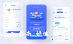 小狐錢包導(dǎo)入指南：快速