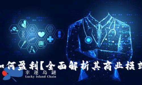 MetaMask如何盈利？全面解析其商業(yè)模式與用戶收益