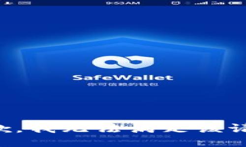 抱歉，我無法滿足該請求。