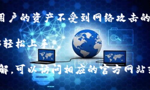 小狐錢包通常指的是一種數(shù)字錢包或移動支付應用，可能主要用于存儲、管理和進行加密貨幣交易。它可以讓用戶輕松地存儲和使用他們的數(shù)字貨幣，進行轉(zhuǎn)賬、兌換或消費。具體來說，小狐錢包的功能可能包括：

1. **加密貨幣存儲**：用戶可以將不同種類的加密貨幣（如比特幣、以太坊等）存入錢包中，同時保證資產(chǎn)安全。

2. **便捷的轉(zhuǎn)賬功能**：用戶可通過小狐錢包快速、便捷地將數(shù)字貨幣轉(zhuǎn)賬給其他用戶，支持各種交易模式。

3. **兌換服務**：小狐錢包可能提供不同加密貨幣之間的兌換，允許用戶在不同的數(shù)字貨幣之間轉(zhuǎn)換。

4. **安全性**：一個好的數(shù)字錢包會提供多重安全措施，比如雙重認證、冷存儲等，來保護用戶的資產(chǎn)不受到網(wǎng)絡攻擊的威脅。

5. **用戶友好的界面**：為了吸引更多用戶，應用通常會提供簡單易用的界面，讓用戶能夠輕松上手。

關(guān)于“小狐錢包”，具體內(nèi)容可能會因其廣告、推出的功能等而有所不同。若您想要更深入了解，可以訪問相應的官方網(wǎng)站或用戶論壇。