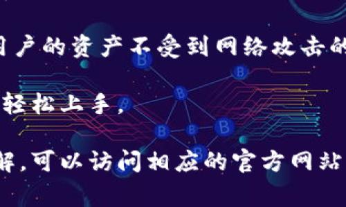 小狐錢包通常指的是一種數(shù)字錢包或移動支付應用，可能主要用于存儲、管理和進行加密貨幣交易。它可以讓用戶輕松地存儲和使用他們的數(shù)字貨幣，進行轉(zhuǎn)賬、兌換或消費。具體來說，小狐錢包的功能可能包括：

1. **加密貨幣存儲**：用戶可以將不同種類的加密貨幣（如比特幣、以太坊等）存入錢包中，同時保證資產(chǎn)安全。

2. **便捷的轉(zhuǎn)賬功能**：用戶可通過小狐錢包快速、便捷地將數(shù)字貨幣轉(zhuǎn)賬給其他用戶，支持各種交易模式。

3. **兌換服務**：小狐錢包可能提供不同加密貨幣之間的兌換，允許用戶在不同的數(shù)字貨幣之間轉(zhuǎn)換。

4. **安全性**：一個好的數(shù)字錢包會提供多重安全措施，比如雙重認證、冷存儲等，來保護用戶的資產(chǎn)不受到網(wǎng)絡攻擊的威脅。

5. **用戶友好的界面**：為了吸引更多用戶，應用通常會提供簡單易用的界面，讓用戶能夠輕松上手。

關(guān)于“小狐錢包”，具體內(nèi)容可能會因其廣告、推出的功能等而有所不同。若您想要更深入了解，可以訪問相應的官方網(wǎng)站或用戶論壇。