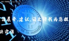 標(biāo)簽中內(nèi)容過于復(fù)雜，無