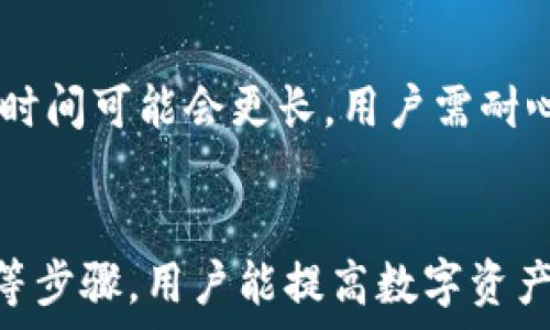  
  小狐錢包轉(zhuǎn)錯網(wǎng)：應(yīng)急處理及常見問題解決指南 / 

關(guān)鍵詞 
 guanjianci 小狐錢包, 轉(zhuǎn)錯網(wǎng), 應(yīng)急處理 /guanjianci 

一、引言
隨著數(shù)字貨幣和電子錢包的不斷普及，越來越多的人加入到了虛擬財產(chǎn)的交易中，而小狐錢包作為一款廣受歡迎的數(shù)字錢包，也吸引了大量用戶。然而，在轉(zhuǎn)賬過程中，用戶有時會因為輸入錯誤地址或選擇錯誤網(wǎng)絡(luò)而導(dǎo)致轉(zhuǎn)賬失敗或資金損失。本文將深入探討如何處理小狐錢包中的轉(zhuǎn)錯網(wǎng)問題，并提供相應(yīng)的解決方案和建議。

二、小狐錢包轉(zhuǎn)錯網(wǎng)的常見原因
轉(zhuǎn)錯網(wǎng)現(xiàn)象發(fā)生的原因多種多樣，本文將重點分析以下幾個常見原因：

h41. 輸入錯誤地址/h4
在數(shù)字貨幣交易中，地址是一個非常重要的組成部分。用戶在進(jìn)行轉(zhuǎn)賬時，往往需要復(fù)制和粘貼地址。雖然這種方式便捷，但用戶很容易因為手滑或復(fù)制不完全而輸入錯誤的地址。尤其是在同一種貨幣有多個網(wǎng)絡(luò)的情況下（如ERC20和TRC20），用戶輸入錯誤的網(wǎng)絡(luò)地址將直接導(dǎo)致轉(zhuǎn)賬失敗。

h42. 選擇錯誤網(wǎng)絡(luò)/h4
許多加密貨幣都支持多個網(wǎng)絡(luò)，如比特幣可以在不同的鏈上轉(zhuǎn)賬，如比特幣主鏈和比特幣現(xiàn)金鏈。而用戶在使用小狐錢包時，有時會不小心選擇了錯誤的網(wǎng)絡(luò)。這種情況常常發(fā)生在用戶對不同網(wǎng)絡(luò)之間的區(qū)別不夠了解時。

h43. 系統(tǒng)故障或錯誤/h4
雖然小狐錢包的技術(shù)團(tuán)隊會不斷進(jìn)行系統(tǒng)升級和維護(hù)，但偶爾仍會發(fā)生一些技術(shù)問題或故障，這可能導(dǎo)致用戶在轉(zhuǎn)賬時遇到問題。例如，系統(tǒng)的網(wǎng)絡(luò)延遲、服務(wù)宕機等都可能影響轉(zhuǎn)賬的正常進(jìn)行。

三、轉(zhuǎn)錯網(wǎng)后的應(yīng)急處理
一旦發(fā)生轉(zhuǎn)錯網(wǎng)的問題，用戶應(yīng)該如何處理呢？下面是幾個關(guān)鍵步驟：

h41. 確認(rèn)轉(zhuǎn)賬狀態(tài)/h4
首先，用戶應(yīng)進(jìn)入小狐錢包的轉(zhuǎn)賬記錄，查看轉(zhuǎn)賬狀態(tài)是“已完成”還是“待處理”。如果狀態(tài)為“已完成”，則意味著轉(zhuǎn)賬已經(jīng)被記錄在區(qū)塊鏈上，用戶可以根據(jù)區(qū)塊鏈瀏覽器查詢其狀態(tài)。如果是“待處理”，則用戶可以稍等一段時間，以便查看是否會成功。

h42. 聯(lián)系客服尋求幫助/h4
如果確認(rèn)轉(zhuǎn)賬已經(jīng)完成，但發(fā)生了錯誤，用戶應(yīng)立即聯(lián)系小狐錢包的客服團(tuán)隊，詳細(xì)描述事件經(jīng)過并提供相關(guān)信息，如交易ID、轉(zhuǎn)賬時間和金額等。專業(yè)的客服人員會根據(jù)具體情況給予指導(dǎo)。此外，用戶也可以關(guān)注小狐錢包的官方渠道，查看是否有類似問題的公告和解決方案。

h43. 檢查是否能夠找回資金/h4
在咨詢官方客服后，用戶需詢問是否可找回被轉(zhuǎn)錯的資金。在一些情況下，若資金轉(zhuǎn)入的地址是一個可以控制的賬戶（例如一個屬于自己的賬戶），可能有機會重新獲取資金。然而，若轉(zhuǎn)入的地址是一個錯誤位置或非自有賬戶，找回的可能性會非常低。

四、避免轉(zhuǎn)錯網(wǎng)的建議
為了降低轉(zhuǎn)錯網(wǎng)的風(fēng)險，用戶可以采取以下幾項預(yù)防措施：

h41. 認(rèn)真核對地址/h4
在進(jìn)行轉(zhuǎn)賬時，用戶需仔細(xì)核對接收方的地址，避免輸入或粘貼錯誤。如果能，使用小狐錢包提供的二維碼掃描功能會更安全。

h42. 了解不同網(wǎng)絡(luò)/h4
對于常用的數(shù)字貨幣，用戶應(yīng)了解不同的網(wǎng)絡(luò)選項及其之間的區(qū)別，如 ERC20 和 TRC20，確保選擇正確的網(wǎng)絡(luò)進(jìn)行操作。

h43. 分小額試水/h4
在首次進(jìn)行大額轉(zhuǎn)賬時，盡量先進(jìn)行小額測試，確保所有信息無誤后再進(jìn)行大額轉(zhuǎn)賬，會更有效降低損失風(fēng)險。

五、相關(guān)問題與解決方案

h4問題一：轉(zhuǎn)錯網(wǎng)會影響資金安全嗎？/h4
轉(zhuǎn)錯網(wǎng)可能會導(dǎo)致資金損失，具體影響取決于錯誤轉(zhuǎn)賬至何處。如果資金被轉(zhuǎn)入一個錯誤的地址，尤其是控制權(quán)不在自己手中的地址，實際上可能會造成不可逆的損失。所以，用戶應(yīng)該盡最大努力確保每一次轉(zhuǎn)賬的準(zhǔn)確性。

h4問題二：如果錯誤轉(zhuǎn)賬是到我的其他賬戶，如何找回？/h4
如果轉(zhuǎn)賬的資金進(jìn)入了自己在其他網(wǎng)絡(luò)的錢包中，用戶可通過訪問該網(wǎng)絡(luò)并嘗試在其錢包中直接找回這些資金。但是，用戶需要了解該網(wǎng)絡(luò)的取款和轉(zhuǎn)賬規(guī)則。

h4問題三：小狐錢包是否有防止轉(zhuǎn)賬錯誤的功能？/h4
小狐錢包在其最新版本中可能會提供一些防止轉(zhuǎn)賬錯誤的功能，如地址簿管理、重復(fù)檢查等。用戶在使用時可以查看相關(guān)設(shè)置并充分利用這些安全功能。

h4問題四：轉(zhuǎn)錯網(wǎng)后多久能聯(lián)系到客服？這樣的處理速度如何？/h4
用戶在轉(zhuǎn)錯網(wǎng)后立即聯(lián)系小狐錢包客服通常是正確的選擇。客服的回復(fù)速度因高峰時段而異，一般情況下，會在24小時內(nèi)回應(yīng)。對于復(fù)雜的情況，處理時間可能會更長，用戶需耐心等待。

六、總結(jié)
小狐錢包在日常使用中可能出現(xiàn)轉(zhuǎn)錯網(wǎng)的問題，但只要用戶及時處理和預(yù)防，可以有效減輕損失帶來的困擾。通過了解轉(zhuǎn)賬流程、核對地址、選擇網(wǎng)絡(luò)等步驟，用戶能提高數(shù)字資產(chǎn)的安全性和準(zhǔn)確性。希望本文能夠為您在使用小狐錢包時提供幫助，避免不必要的損失。