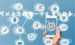 由于篇幅受限，無法提供