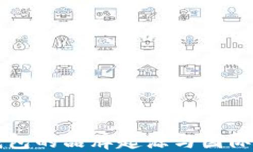 
小狐錢包的品牌起源與國際影響力