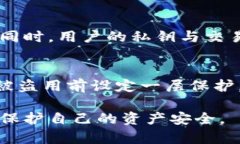 baioti深入解析加密錢(qián)包密