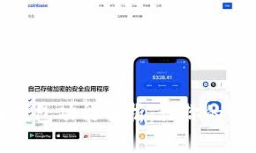 數(shù)字貨幣錢包功能解析:讓你的資產(chǎn)更安全