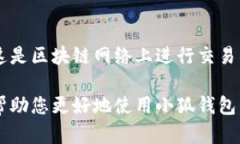 雷達幣（Radar Coin）小狐錢